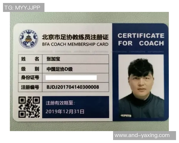 如何获得足球国家二级裁判证书的详细指南与注意事项